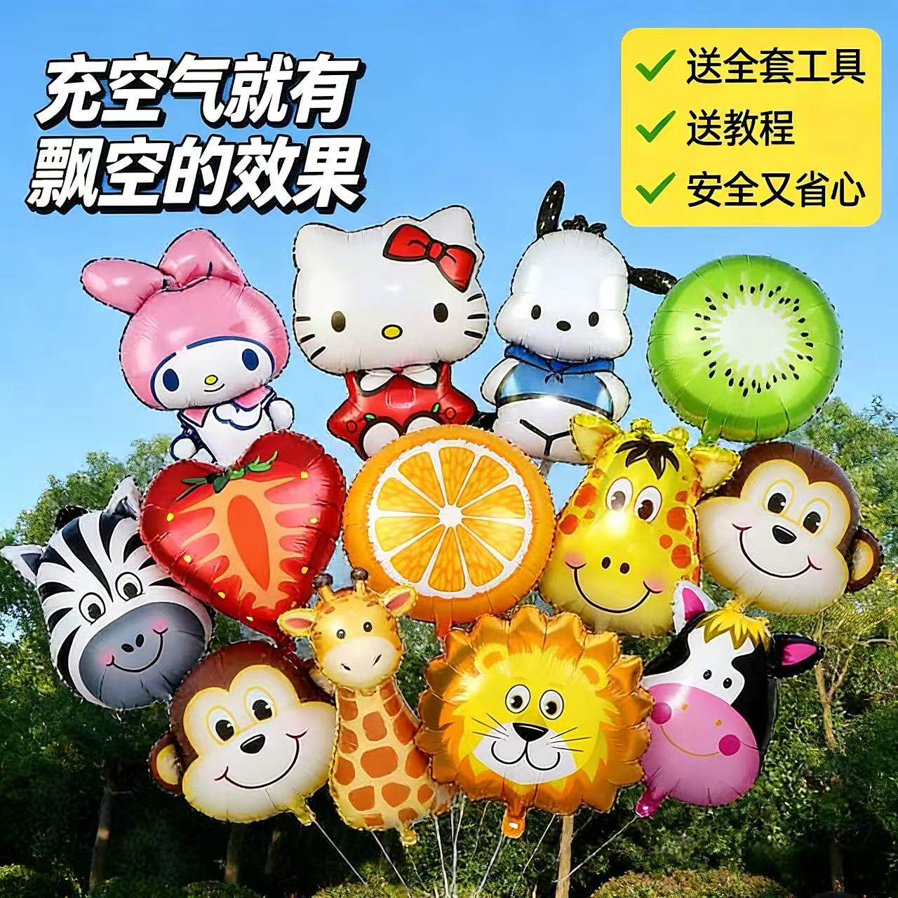 安全0到3个月婴儿追视玩具平替氦气球卡通图案铝膜空气球绑腿气球
