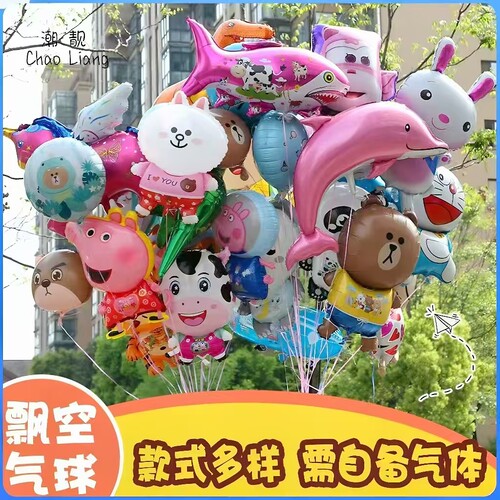 氦气飘空飞天地摊气球圆球