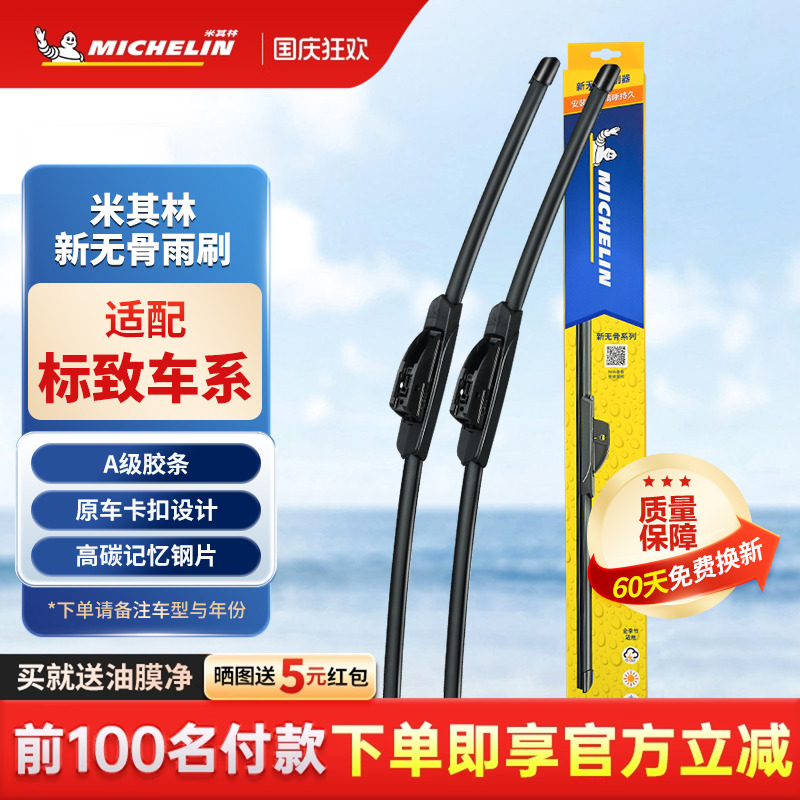 清晰贴合 静音耐用 天然胶条 记忆钢片