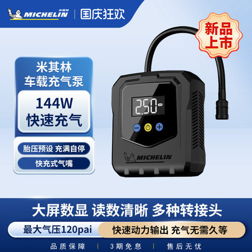 快速充气 胎压预设 快接式充气嘴 迷你便携