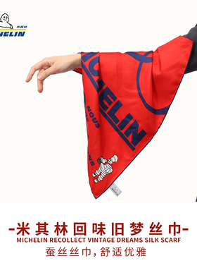 米其林回味旧梦桑蚕丝红色丝巾新款洋气时尚围巾领巾高档秋冬季