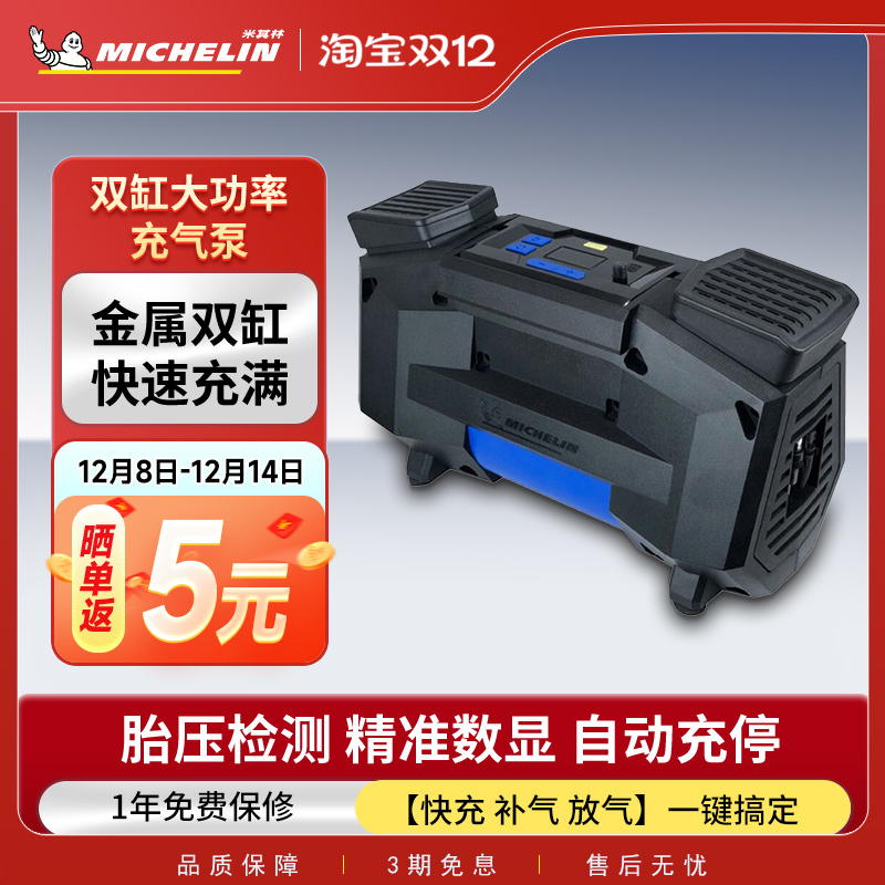 米其林越野suv大功率车载充气泵