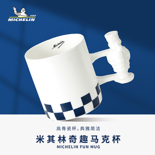 马克杯水杯咖啡喝水杯子办公家用咖啡杯 米其林纪念版