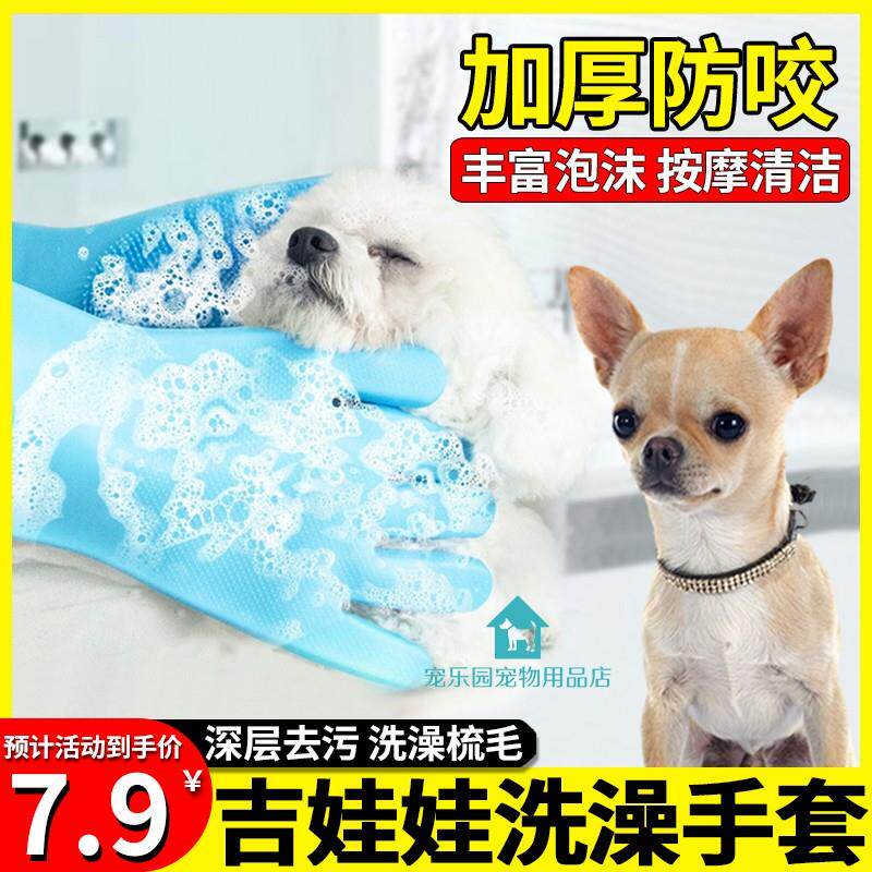 吉娃娃专用狗狗洗澡刷小狗刷子梳子手套洗澡工具给狗洗澡神器防抓