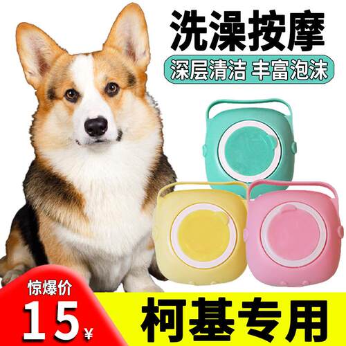 柯基专用洗澡刷子狗狗按摩刷宠物硅胶沐浴刷洗澡用品神器工具大全