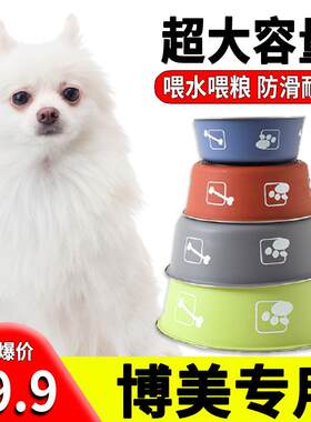 博美专用狗狗碗小型犬狗粮盆吃饭的碗大容量不锈钢宠物水盆高颜值
