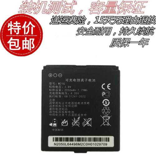 适用M21G无线路由器WiFi电池4G随身携带WIFI电池 M22LG/M21LG电板