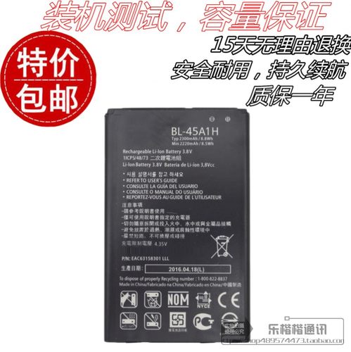 LGK10电池BL-45A1H原装电池