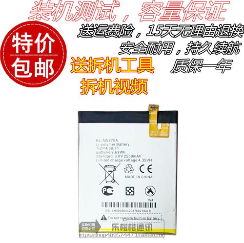 适用传音Tecno W4 手机电池 BL-AW875A原装电池 Tecno W4电板