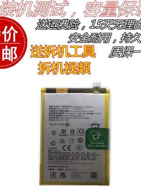 适用于realme真我12+手机电池 RMX38866原装电池 BLPA43内置电板