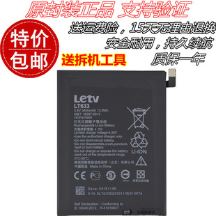 乐视MAX X900电池 X900+原装电池 乐Max电池 LT633手机电池 电板