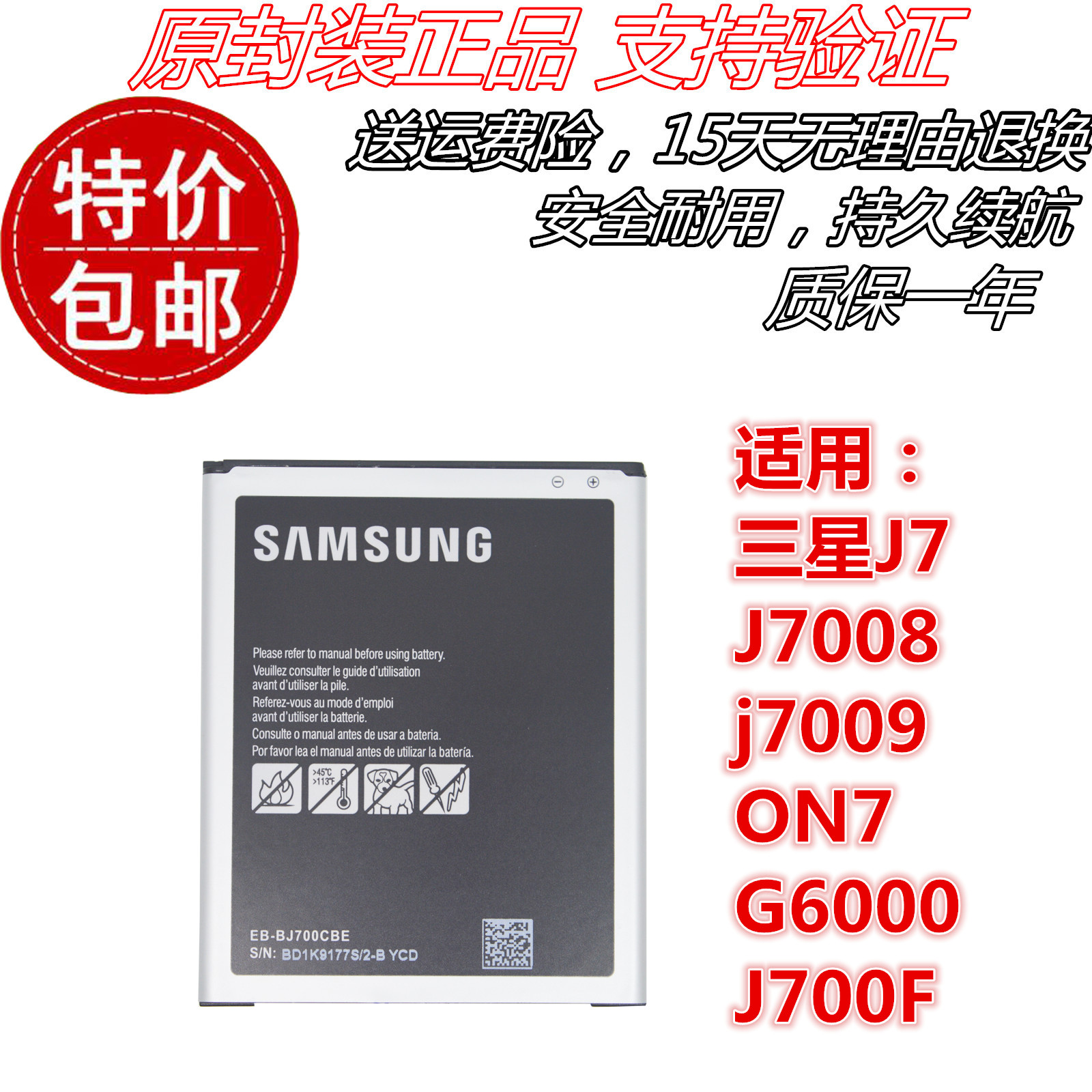 三星Galaxy J7 J7008 j7009 ON7 G6000 J700F原装手机电池 电板 3C数码配件 手机电池 原图主图