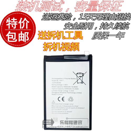 适用传音Tecno spark 6 Air KE5/6 KE6j 手机电池BL-49FT原装电板