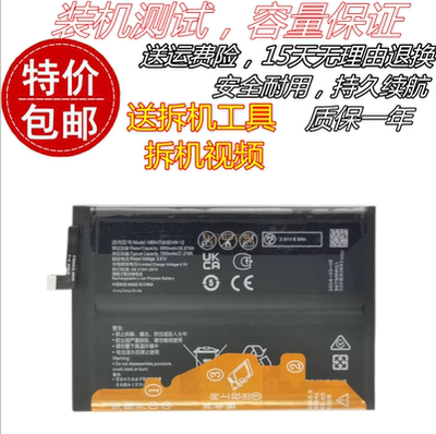 适用华为畅享60X手机电池 畅60X电池 HB5470A3EHW-12电池 电板