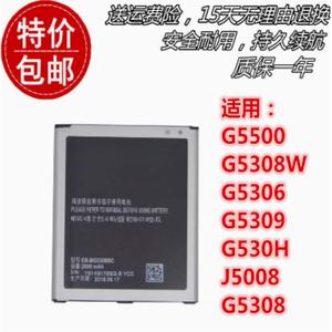 适用于三星G5500 G5308W G5306 G5309 G530H J5008 G5308原装电池