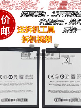 适用魅族 魅蓝Note8手机M9note NOTE9 BA923 M822Q M923Q原装电池