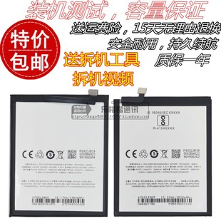 魅蓝Note8手机M9note M923Q原装 NOTE9 M822Q 电池 BA923 适用魅族