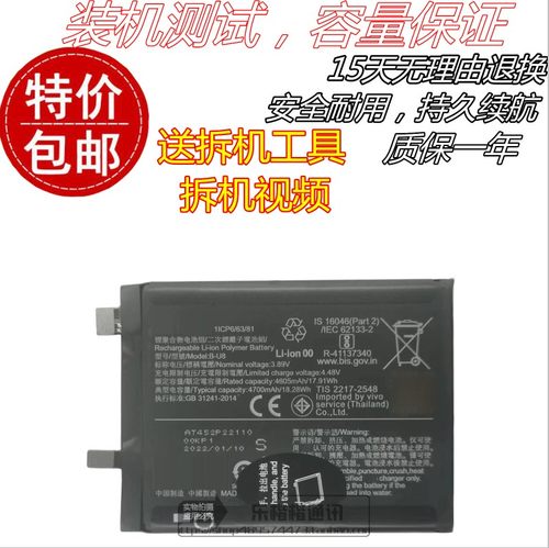 vivoT1Pro电池B-U8手机