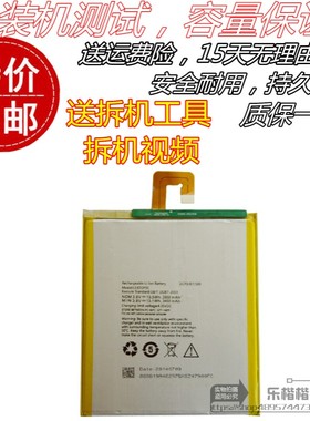 适用联想S5000电池S5000-F tab2 A7-10F/30TC L13D1P31平板电池