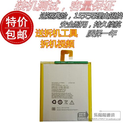 适用联想S5000电池S5000-F tab2 A7-10F/30TC L13D1P31平板电池