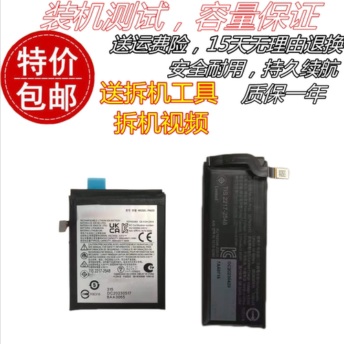 适用摩托罗拉Razr40电池 XT2323-3电池 PV11PM29 moto razr40电池