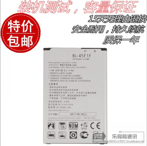 LGK3K4X230K原装手机BL-45F1F
