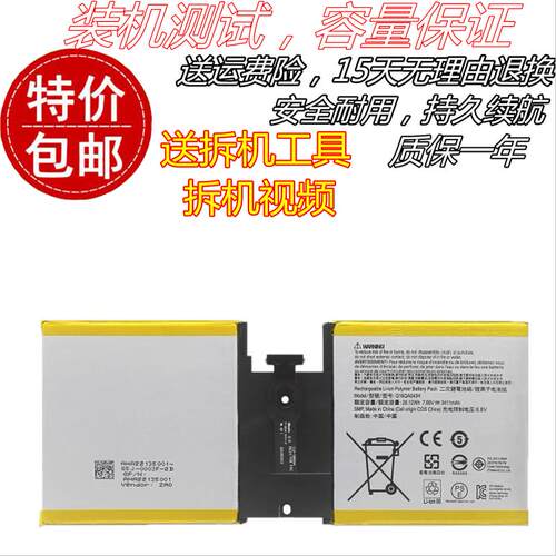 适用微软 Surface go 1824/1825平板电脑电池 G16QA043H内置电池