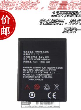 中兴u930U970u817电池