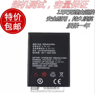 中兴u930U970u817电池