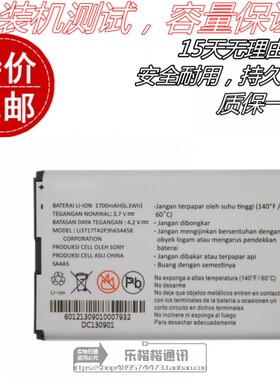 适用中兴MF63 AC60 EUFI890 AR918B原装 LI3717T42P3H654458电池