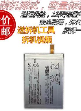 适用于SONY索尼Xperia XZ2电池 H8296原装手机 LIP1655ERPC电板