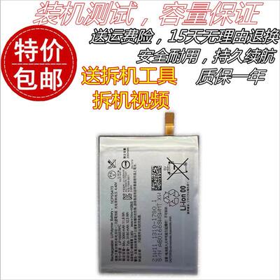 适用于SONY索尼Xperia XZ2电池 H8296原装手机 LIP1655ERPC电板