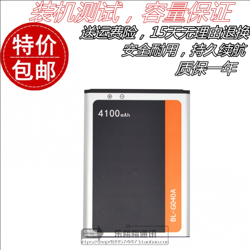 适用GIONEE/金立V183电池 V183手机电池 BL-G040A手机电池 电板
