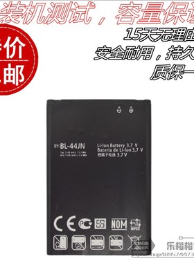 适用LG P970P690 p698 C660 E510 E610 E730 BL-44JN手机原装电池