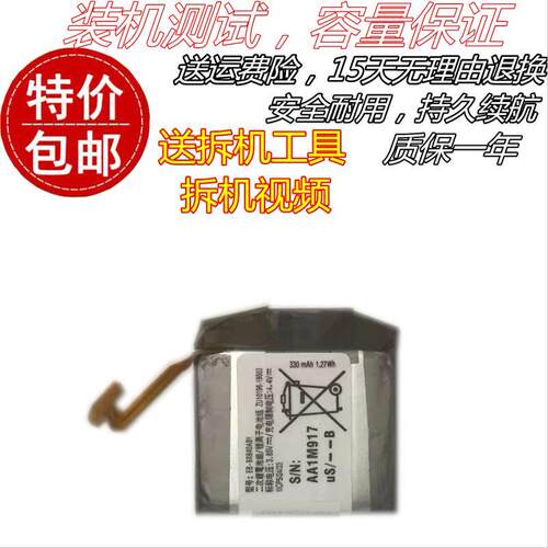 适用三星Watch3 SM-R840/R845原装手表电池 EB-BR840ABY电池
