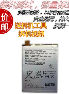 适用索尼Xperia XP F8132原装手机 XPerformance电池 LIP1624ERPC