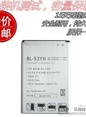 适用LG G3  D859 D850 F400 F460原装全新电池 BL-53YH手机电池