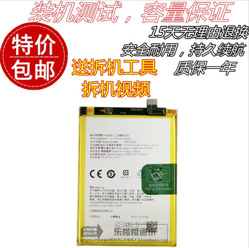 OPPOA15G电池PHS110