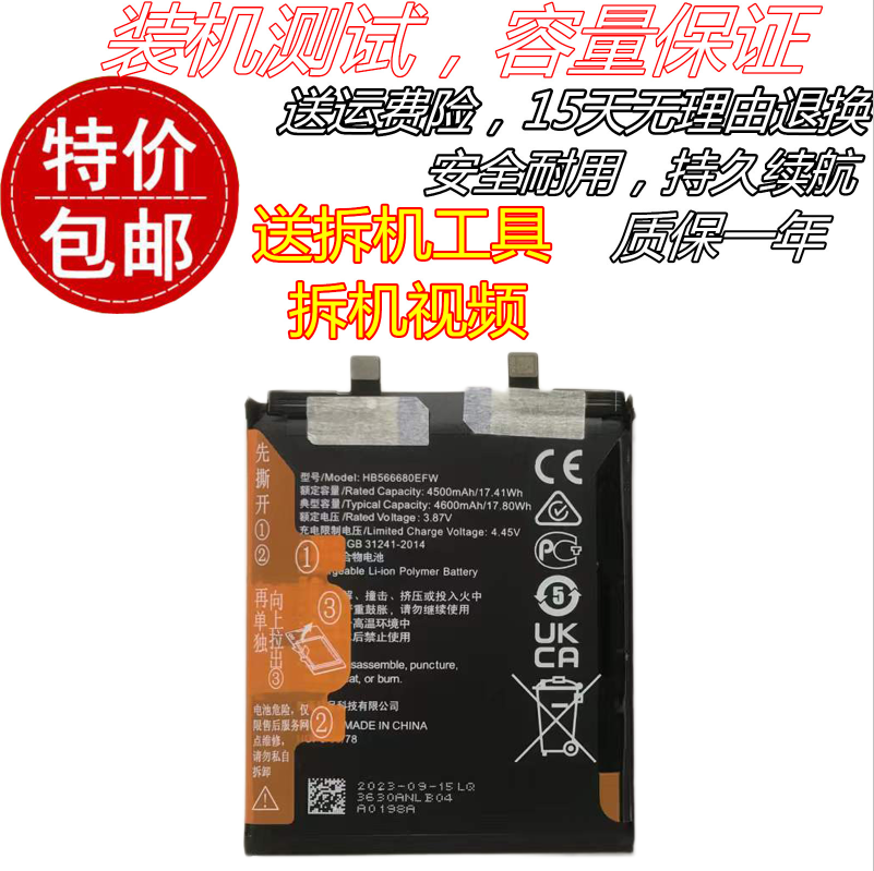 适用于华为magic3电池解密无锁 魔术3 HB566680EFW电池无需引导