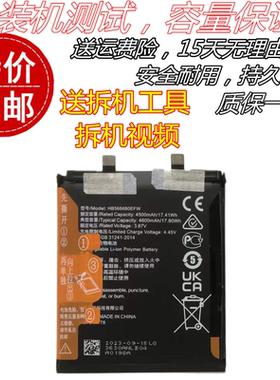 适用于华为magic3电池解密无锁 魔术3 HB566680EFW电池无需引导