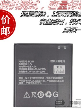 适用联想A586原装电池 A630T A670T S696 A765E手机电板BL204电池