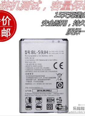 适用LG F5手机电池 LG F3 VS870 P713 P703 P715 BL-59JH原装电池