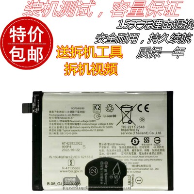 适用VIVOS16电池S16pro5G