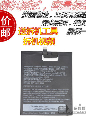 适用联想PHAB2 PLUS PB2-670N PB2-670M L16D1P32平板电池 电板