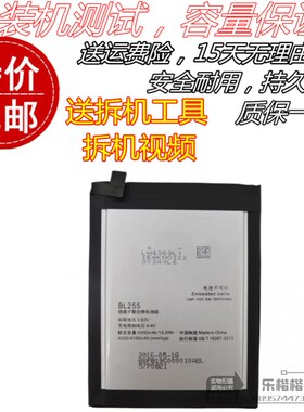 适用联想 ZUK自由客Z1原装电池 zukZ1 Z1221全网通手机电板 BL255