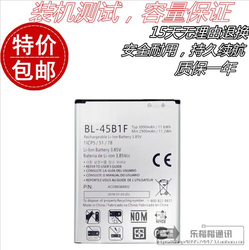 LGV10电池BL-45B1F手机电池