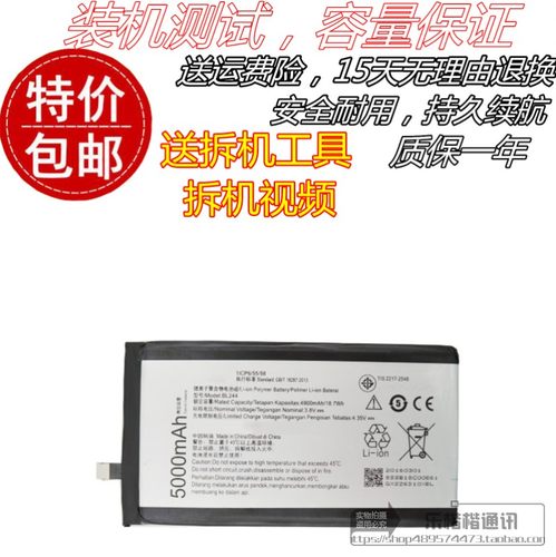 适用 联想VIBE P1手机 P1c58 P1c72 P1a42 电池 BL244原装电板