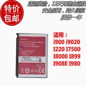 适用三星W899 i9008l i9023 i909 i809 i900 i9020 I980原装电池