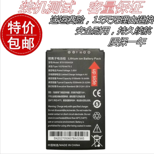 适用东大集成Q9C/Q9安卓手持采集终端BT01550AIQ9L移动扫码枪电池