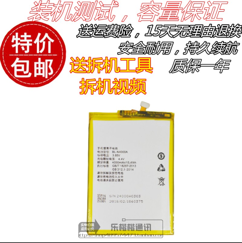 适用金立GN5003手机电池 金立BL-N4000A电板 gn5003s V187PRO电池